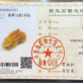 福袋 ネックレス 兎 ヒスイ 本翡翠 誕生日プレゼント 金運up 縁起物 鑑別書有