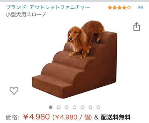 犬 階段 小型犬用 スロープ Yuso 九産大前の家具の中古あげます 譲ります ジモティーで不用品の処分 犬 階段 小型犬用 スロープ Yuso 九産大前の家具の中古あげます 譲ります ジモティーで不用品の処分