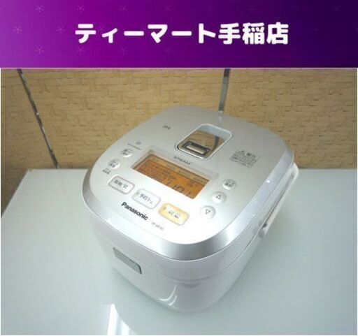 パナソニック スチームIHジャー炊飯器 5.5合炊き 2013年製 シルバー SR-SB102