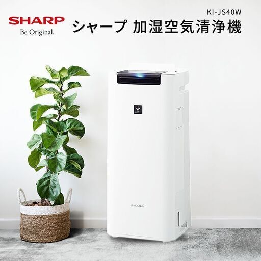 好きに KC-G40-W 加湿空気清浄機 SHARP 2018年製 新道東店 札幌市東区