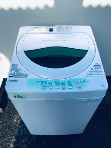 ②688番 TOSHIBA✨東芝電気洗濯機✨AW-705‼️