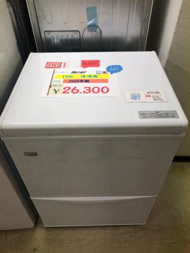 現品限り！Haier 冷凍庫　120L 2020年製