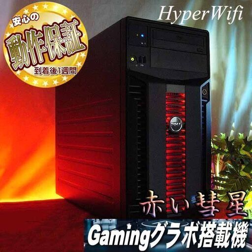 ☆特価品☆赤い彗星ゲーミング★彡★フォートナイト◎メモリー16G◎機体番号:C9Z59X1