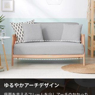 LOWYA 2人掛けソファ 未使用新品 半額