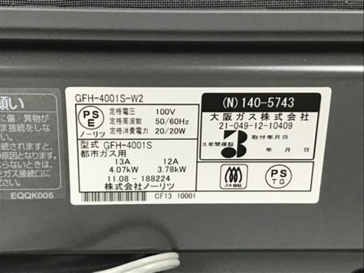 ノーリツ ガスファンヒーター GFH2401S-W2