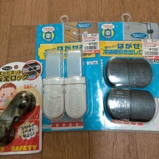 子供用引き出しロック用品