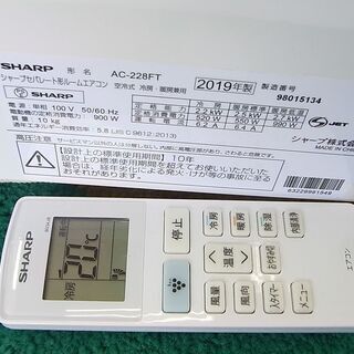 2019年 SHARP AC-228FT エアコン 2.2kw プラズマクラスター