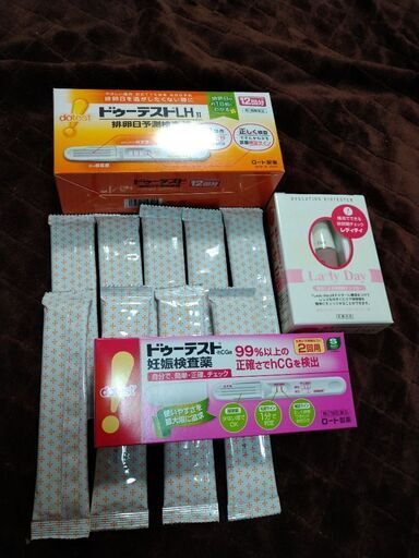 レディデイなど色々