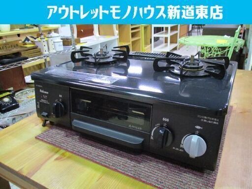 ガステーブル 2015年製 LPガス用 パロマ  水無し片面焼き 右強火 幅56㎝ IC-N30B-R Paloma 札幌市東区 新道東店