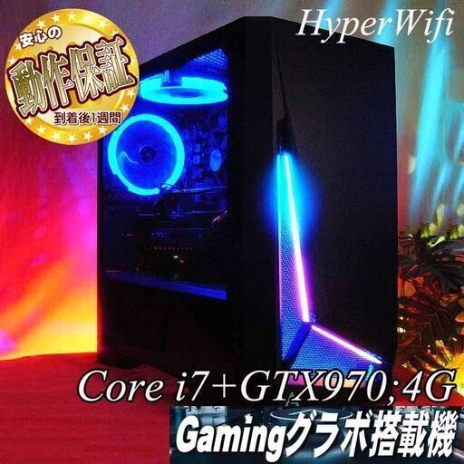 【☆桃蒼☆ハイパー無線　i7ゲーミングPC】フォートナイト◎現品組み上げ製造管理番号：ST1113_2W