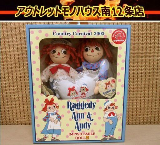 ハスブロ ラガディアン人形 ラガディ・アン\u0026アンディ カントリーカーニバル 2003  リミテッド 1000体限定