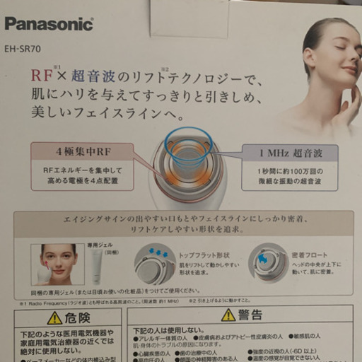 Panasonic  RF美容機