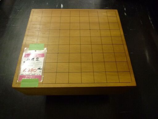 将棋盤