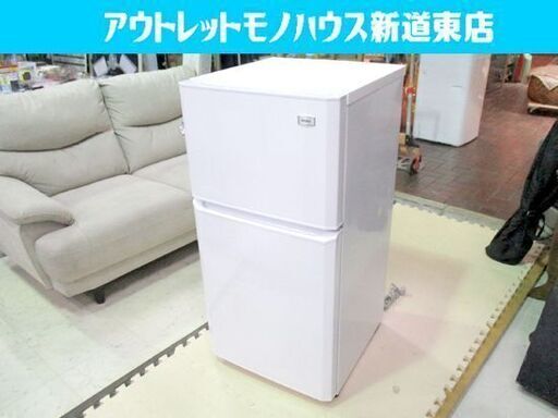 ◇冷蔵庫 106L 2ドア 2015年製 ハイアール JR-N106H 白 シンプル 100Lクラス コンパクト ホワイト 106リットル Haier 札幌市東区 新道東店