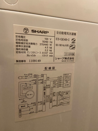 洗濯機2018式