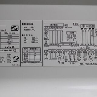 R2275) AQUA 中古 アクア ななめ型ドラム式洗濯乾燥機 洗濯9㎏/乾燥6