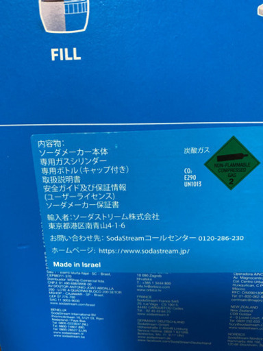 ソーダストリーム　新品未開封