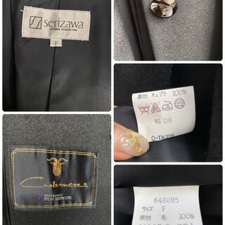 セリザワ カシミヤ100％ ロングコート