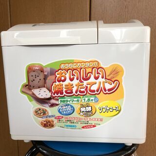 TWINBIRDホームベーカリー　新品