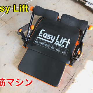 Easy Lift 腹筋マシン 健康器具 トレーニング【C5-1...