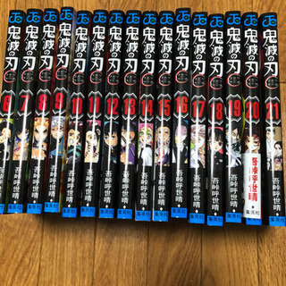 鬼滅の刃6巻から21巻のセット