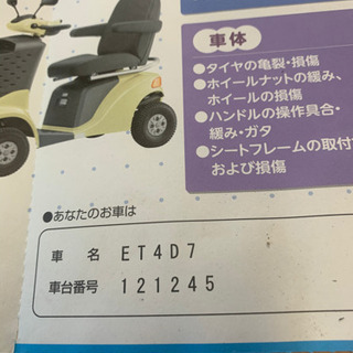 良い 値下げしました！ スズキ セニアカー