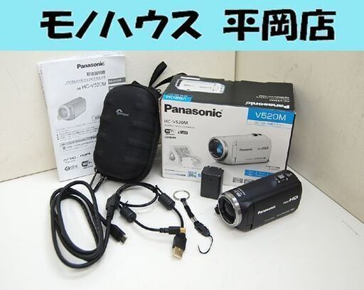パナソニック デジタルハイビジョンビデオカメラ HC-V520M-A ブルー 80X  HIビデオカメラ ケース付 Panasonic ☆ PayPay(ペイペイ)決済可能 ☆ 札幌市 清田区 平岡