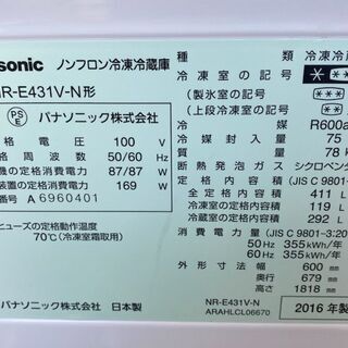 店頭販売のみ】Panasonicの5ドア冷蔵庫『NR-E431V』2016年製 入荷しま 