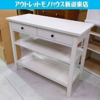 コンソールテーブル 幅100cm 白 ニトリ 棚 台 キャビネッ...