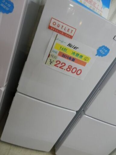 ☆Haier　148L冷蔵庫　2019年製④☆