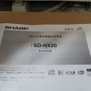 掘り出し物 難あり SHARP SD-NX20 1bit デジタル オーディオ アンプ