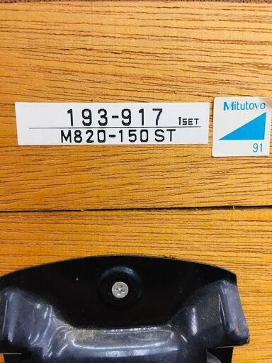ミツトヨ M820-150ST マイクロメーター【リライズ野田愛宕店】【中古