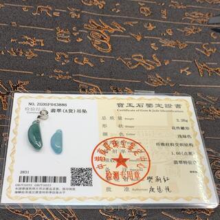 福袋 ネックレス ペンダント 天然本翡翠 氷ヒスイ A貨 男女兼用 青色 