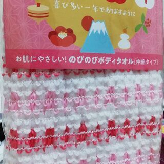 喜多の湯 八尾店 回数券27枚 一枚463円 新年健康タオル