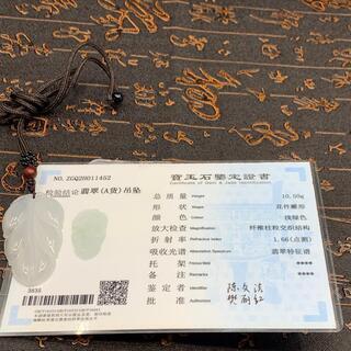 福袋 ネックレス 葉っぱ 本翡翠 氷ヒスイ 仕事運UP 誕生日プレゼント 鑑別書有