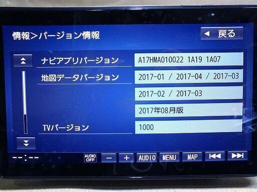 【苫小牧バナナ】Panasonic/パナソニック SDカーナビステーション CN-F1XD ストラーダ 2017年地図 Blu-ray対応 Bluetooth 9V型大画面 動確済み