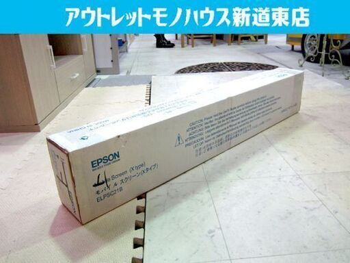 ◇未開封 80型 プロジェクタースクリーン エプソン ELPSC21B Ｘタイプ 80インチ 組立て式 スタンド 札幌市東区 新道東店