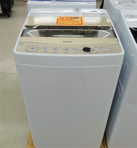 5.5K洗濯機Outlet JW-C55D(N) (なんでも屋) 名護の生活家電《洗濯機 