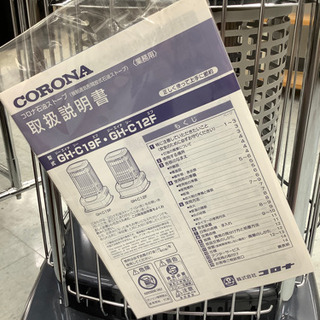 未使用品　業務用石油ストーブ