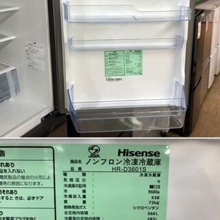 キッチン家電 展示未使用品【 Hisense 】ハイセンス 360L 3ドア 