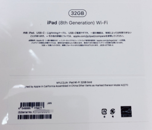 新品】Apple iPad (10.2インチ Wi-Fi 32GB) - ゴールド (第8世代