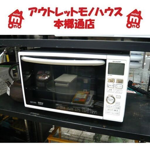 シャープ 20L 2015年製 オーブンレンジ RE-S208-W SHARP キッチン 家電 本郷通店
