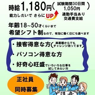 古着・衣類中心のリサイクルショップのお仕事//豊島区の総合リサイ...