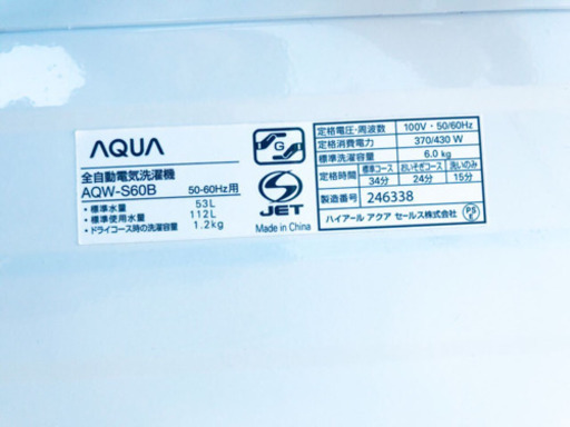 ①1042番 AQUA✨全自動電気洗濯機✨AQW-S60B‼️