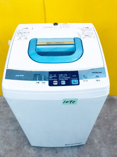 ①1072番 HITACHI✨日立全自動電気洗濯機✨NW-5MR‼️