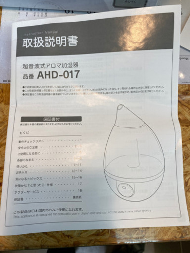 エイブイ:超音波アロマ加湿器AHDー017美品 | ptpnix.co.id