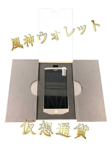 【未使用未開封】風神ウォレット