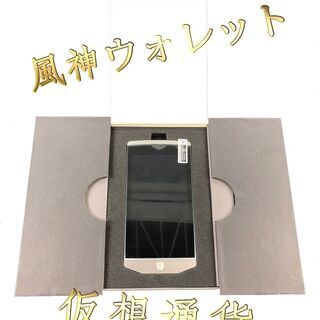 【ネット決済・配送可】【未使用未開封】風神ウォレット