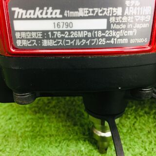 マキタ AR411HR 高圧エアビス打ち機【リライズ野田愛宕店】【店頭取引 