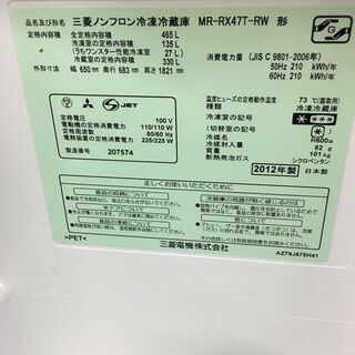 H006　MITSUBISHI　6ドア465L冷蔵庫　MR-RX47T-RW 今年中自社配達無料！
